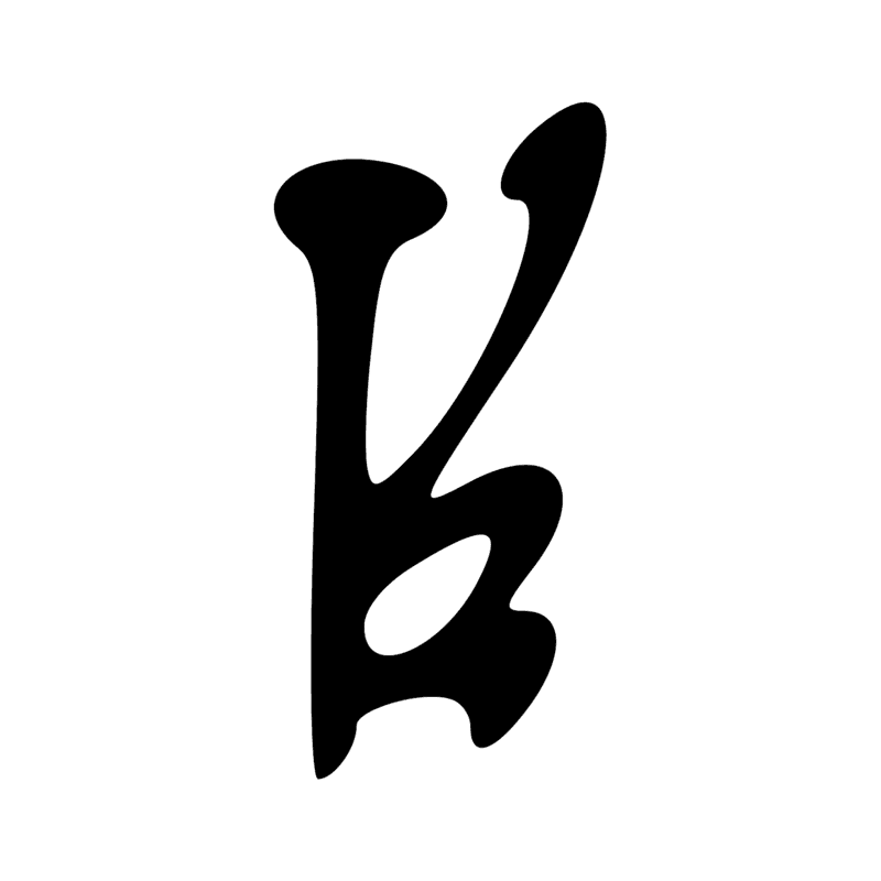 Signe n° 984