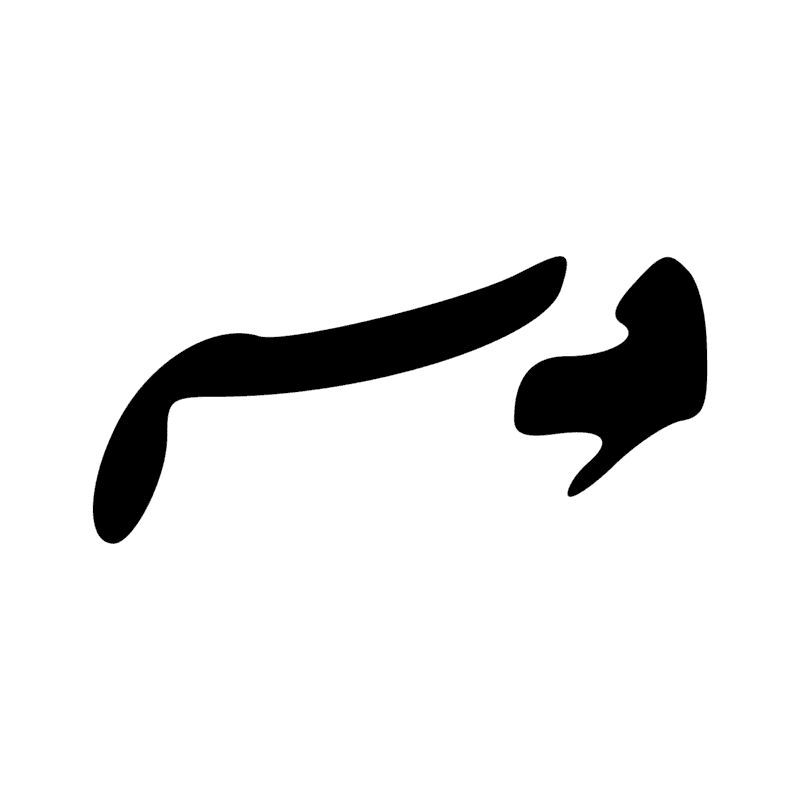 Signe n° 9896
