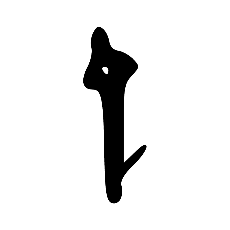 Signe n° 9915