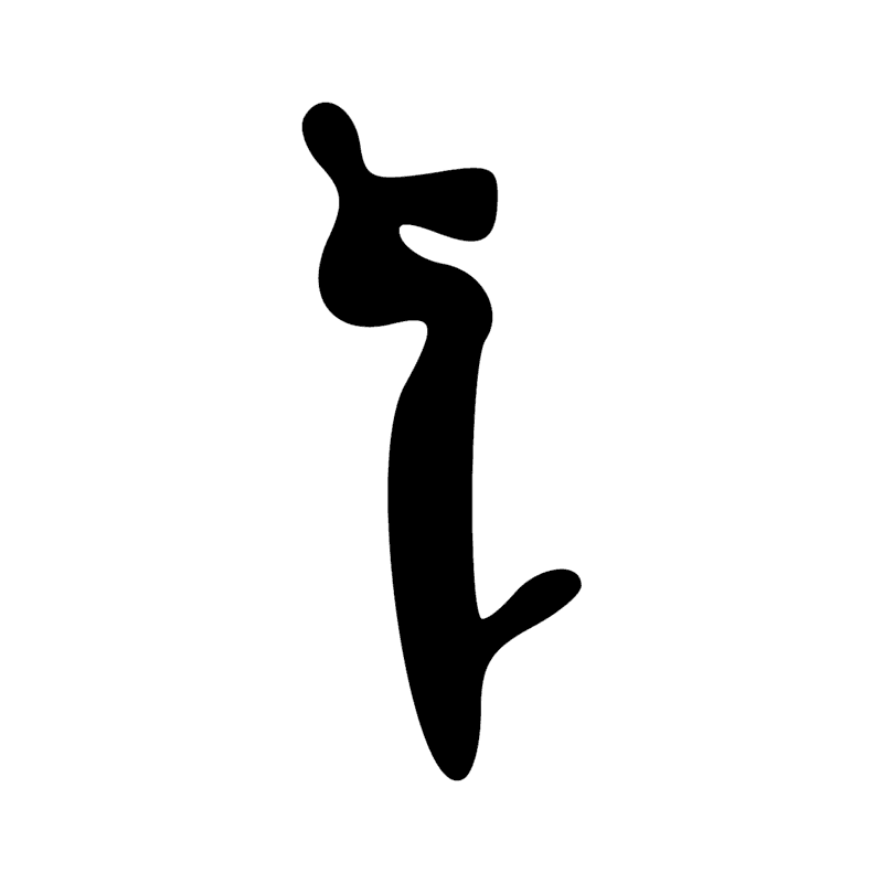 Signe n° 9916