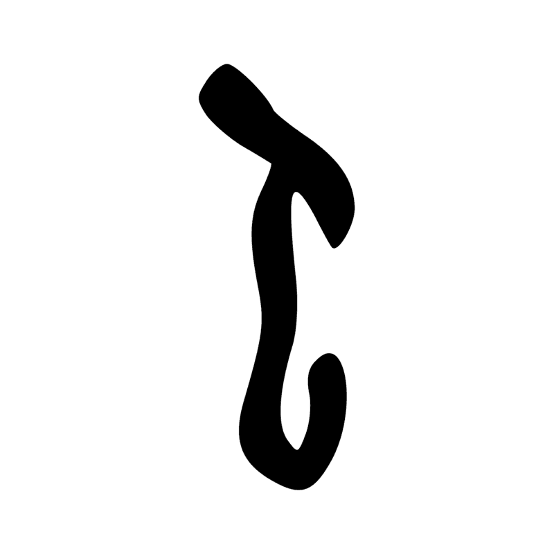 Signe n° 993