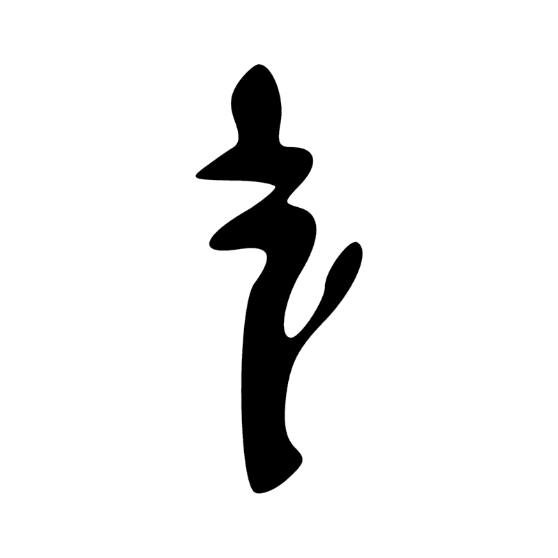 Signe n° 9936
