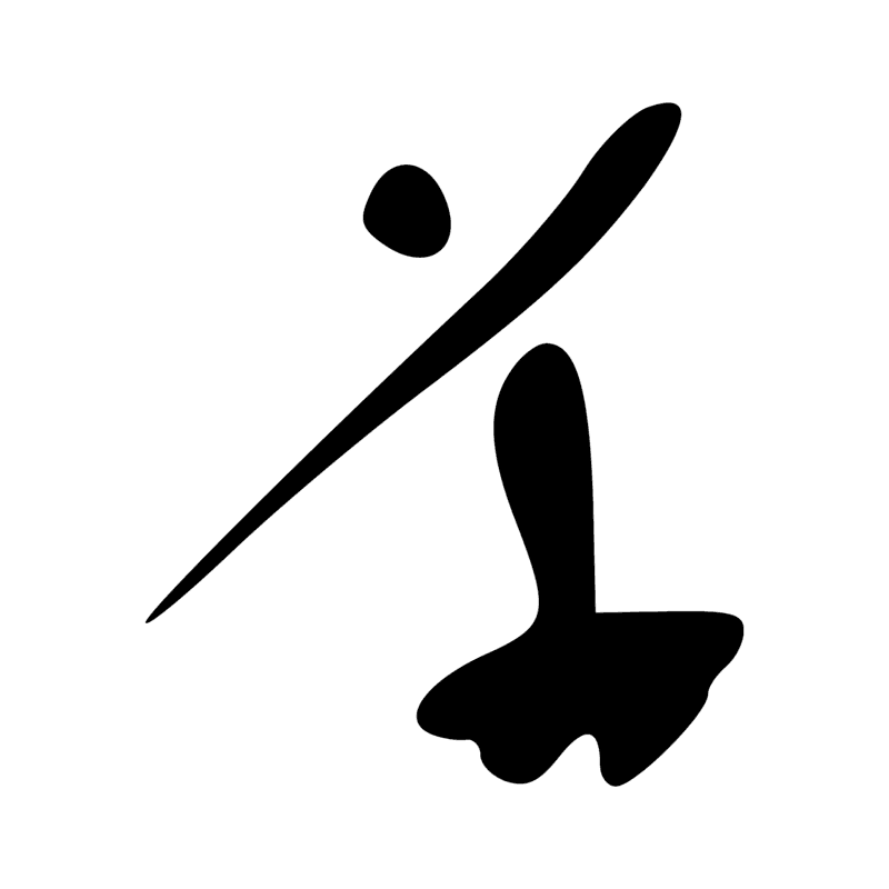 Signe n° 9943