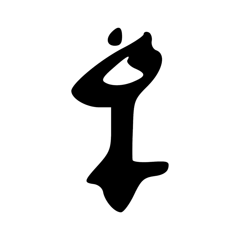 Signe n° 9945