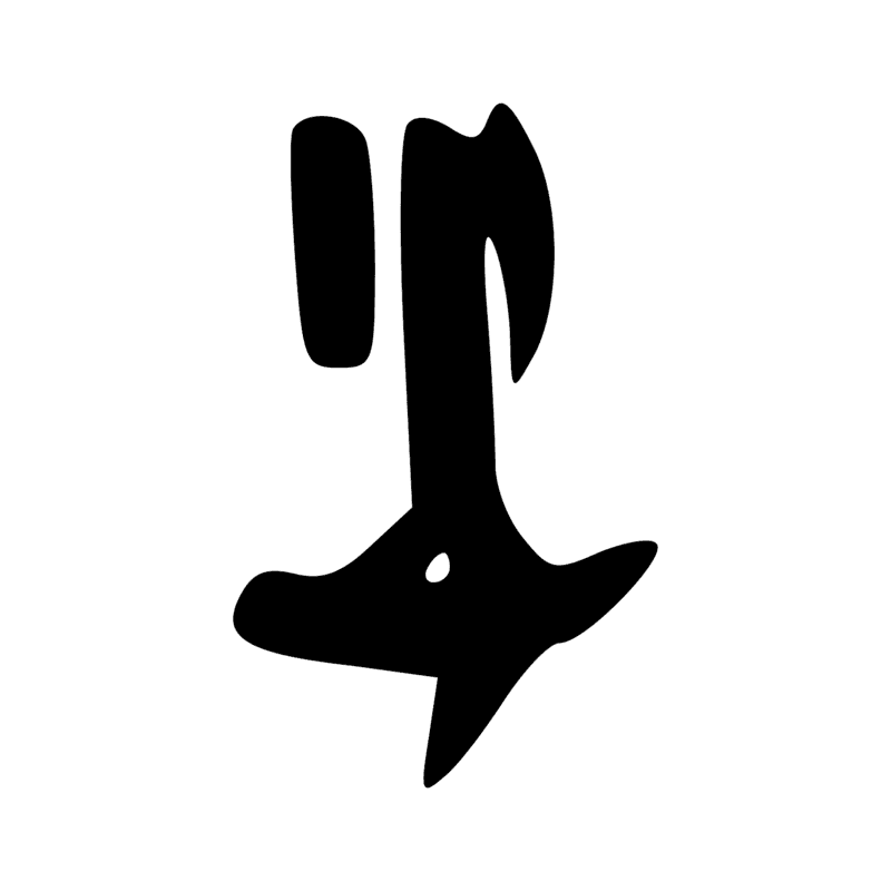 Signe n° 9948