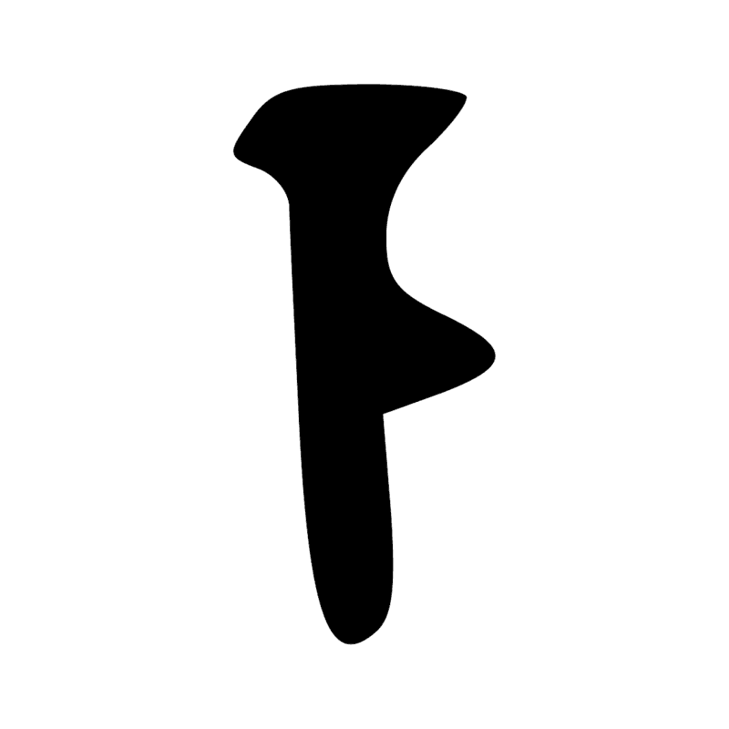 Signe n° 9954
