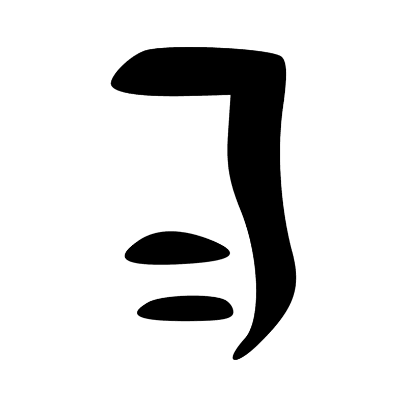Signe n° 9976