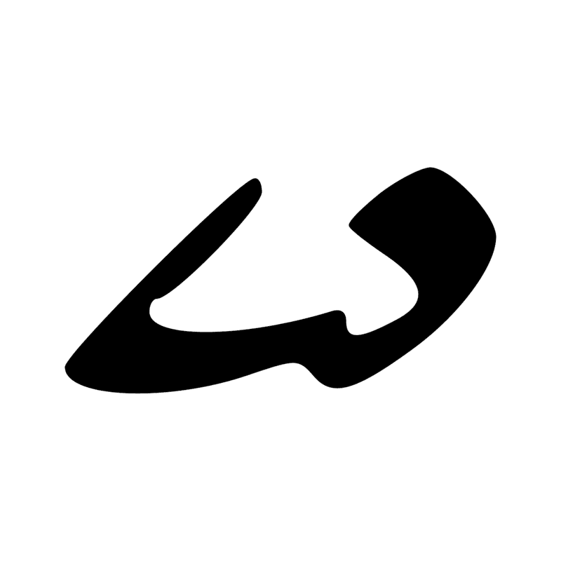 Signe n° 9990