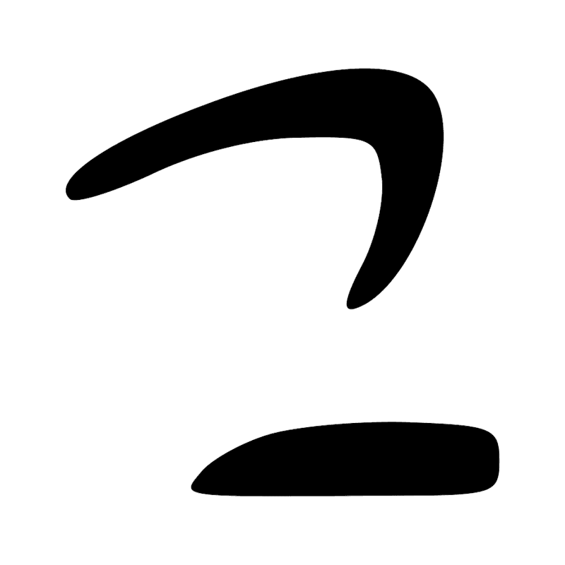 N35 Z2 — Groupe avec un ou plusieurs déterminatifs