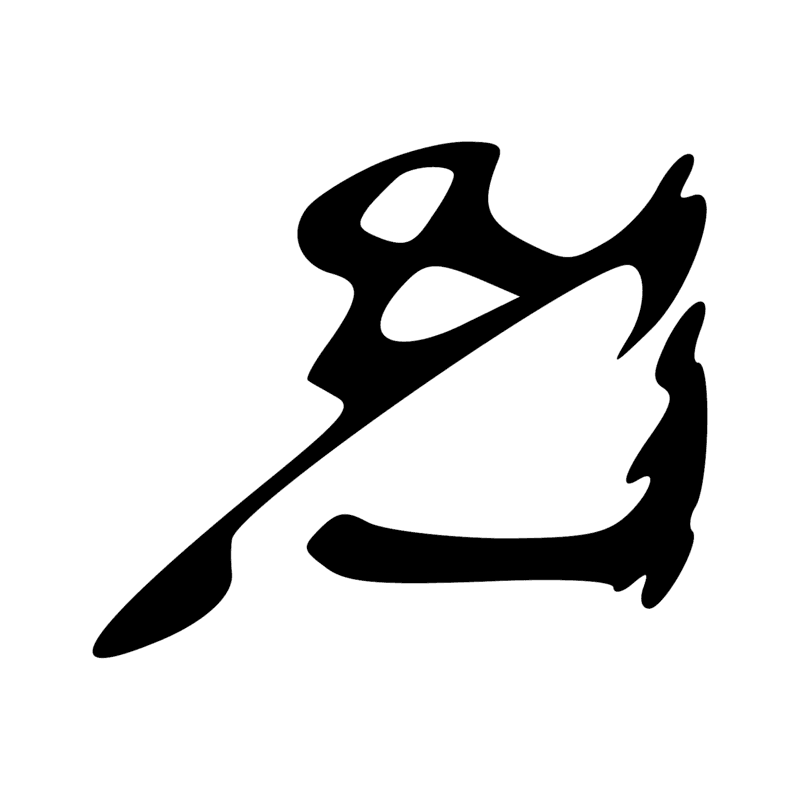 D33 — Bras ramant
