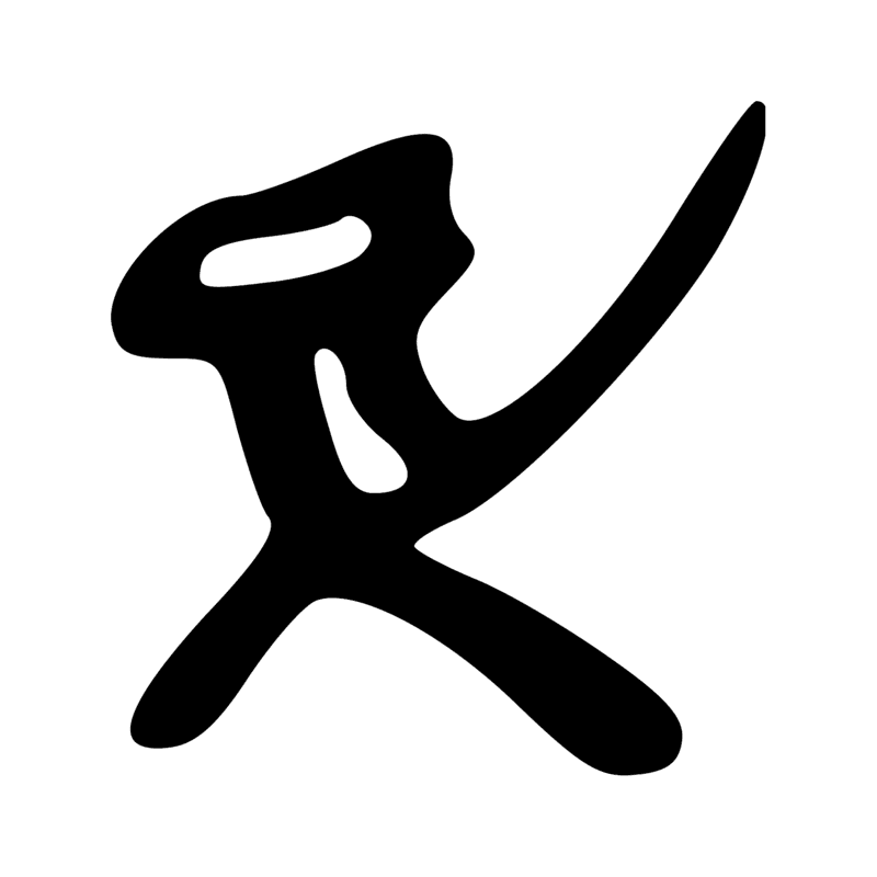 D33 — Bras ramant