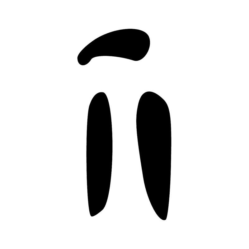 N11 2