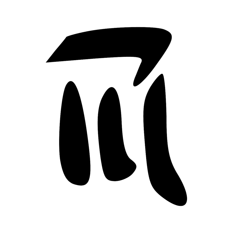 N11 3