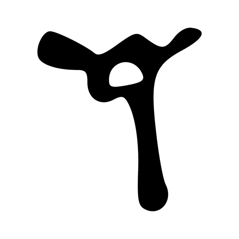 V17 — Abri de berger en papyrus