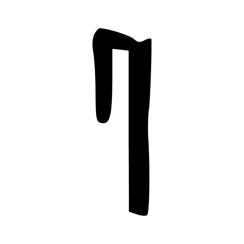 S29 — Vêtement plié