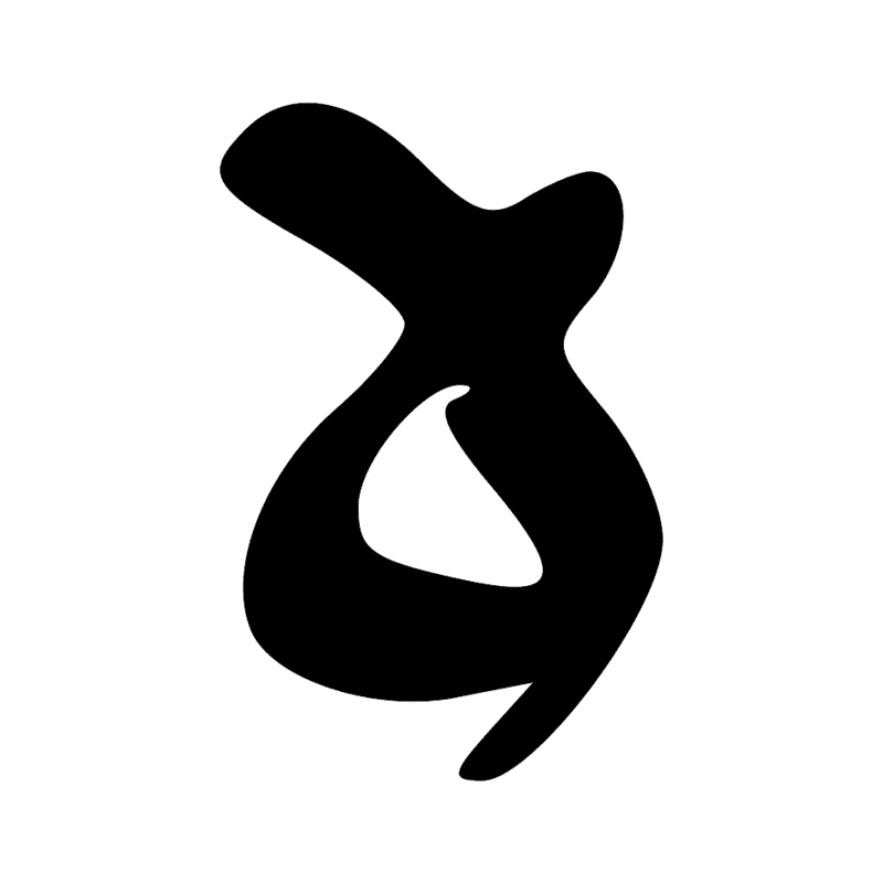 V6 — Boucle de corde vers le bas