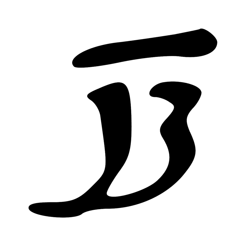 T34 — Couteau de boucher