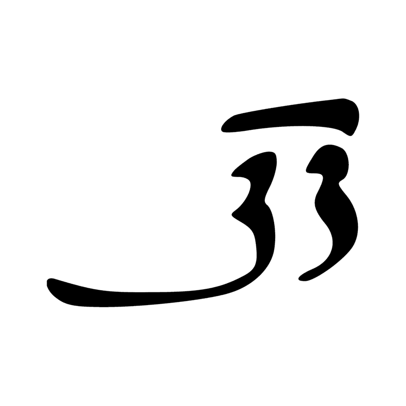 T34 — Couteau de boucher