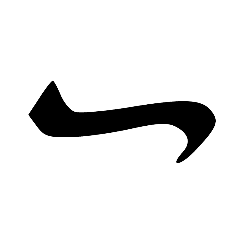 D43 — Bras et main tenant un flagellum