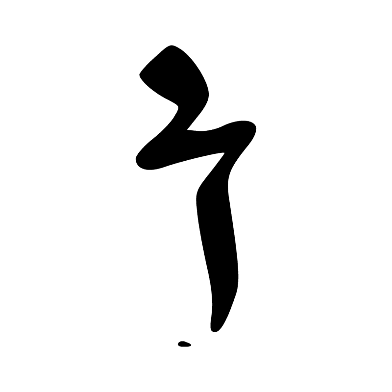 M16 — Touffe de papyrus