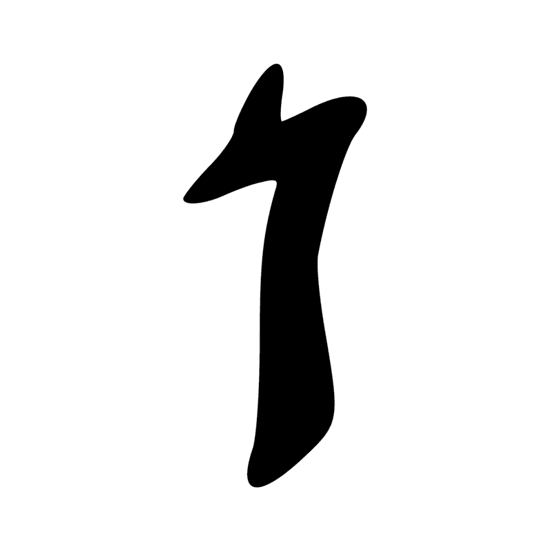 M16 — Touffe de papyrus