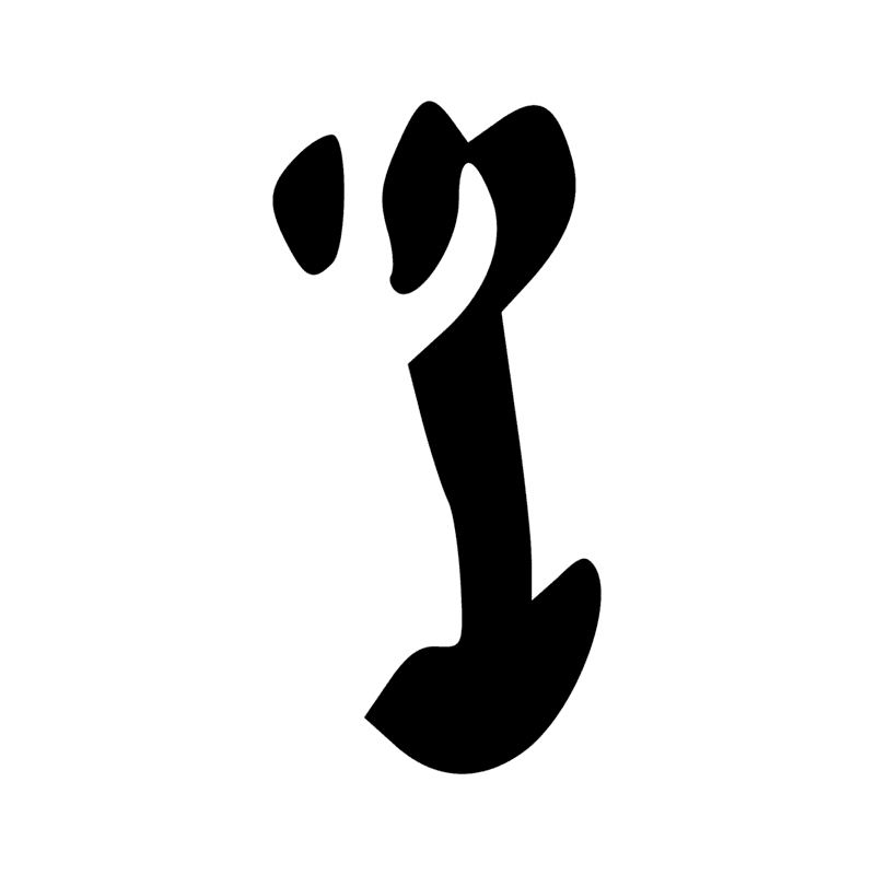 M13 — Tige de papyrus