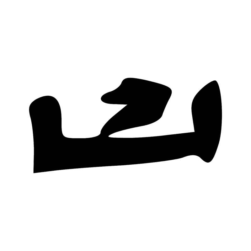 N37 — Bassin