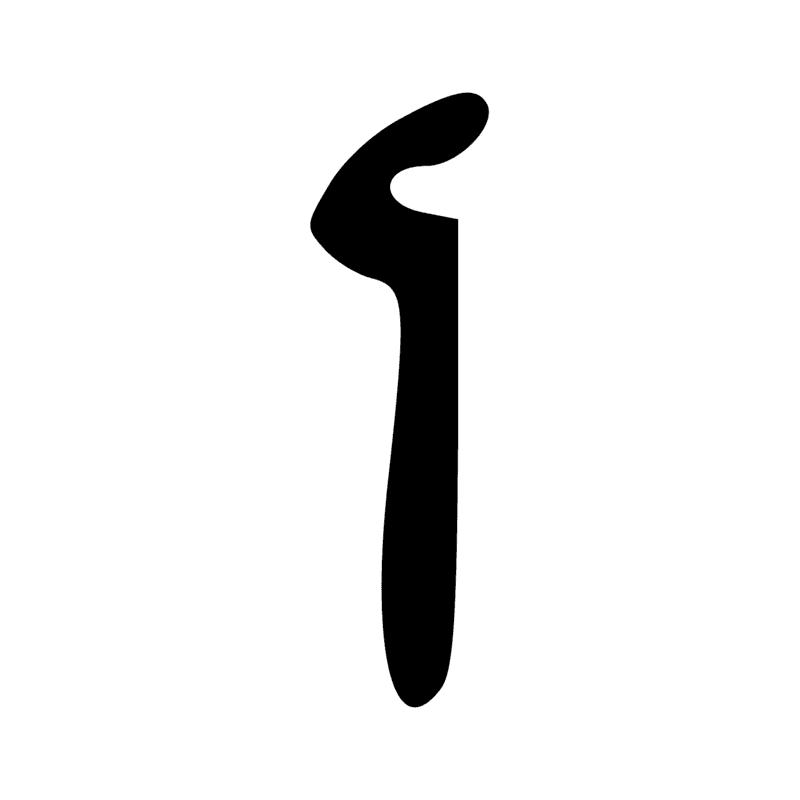 S38 — Sceptre