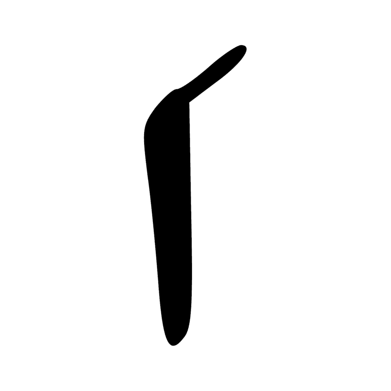 T14 — Bâton de jet