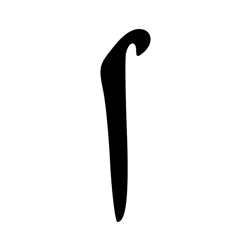 T14 — Bâton de jet